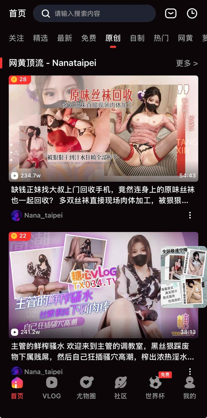 原创频道通栏仍为28金币、54:43、Nana_taipei