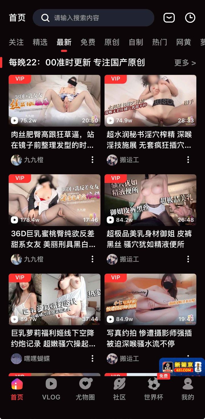 最新频道封面左上为VIP，横幅写每晚22:00更新